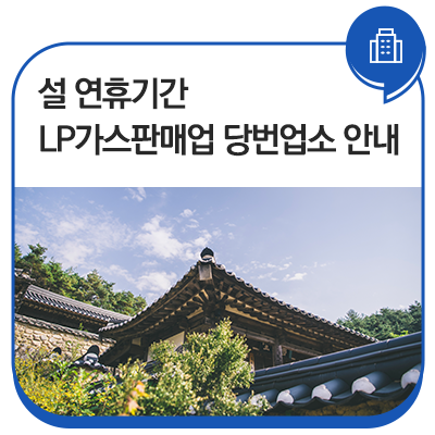 생활가스상사 이미지