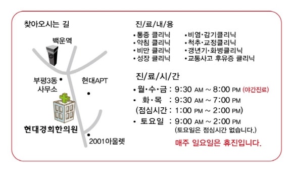 백운한의원 이미지