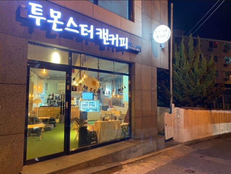 투몬스터캔커피 이미지
