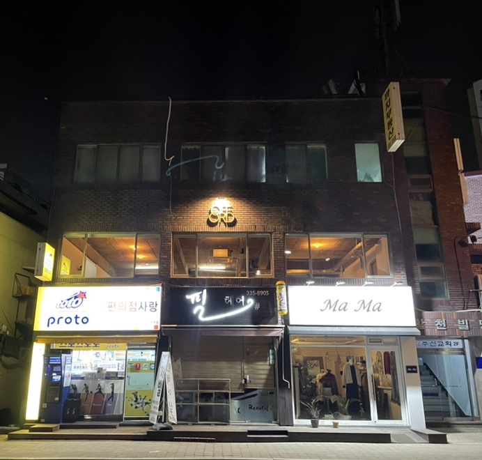 오포드(OFFORD) 이미지