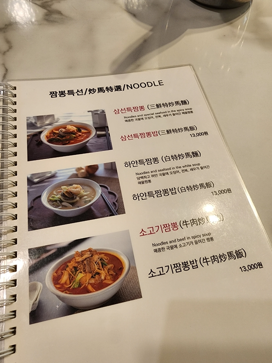 팔당반점동여의도 이미지