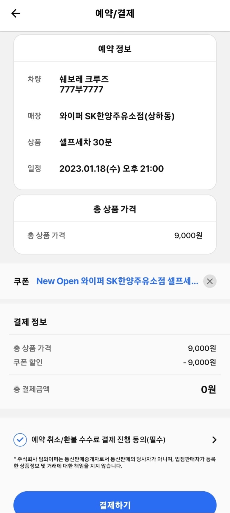 한양세차장 이미지