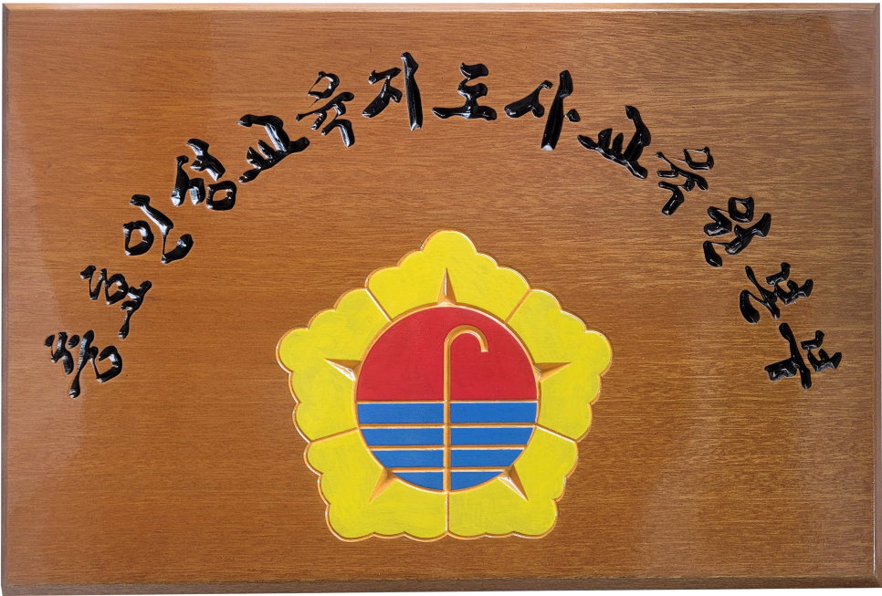 대일공예 이미지