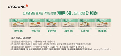 교동전자 이미지