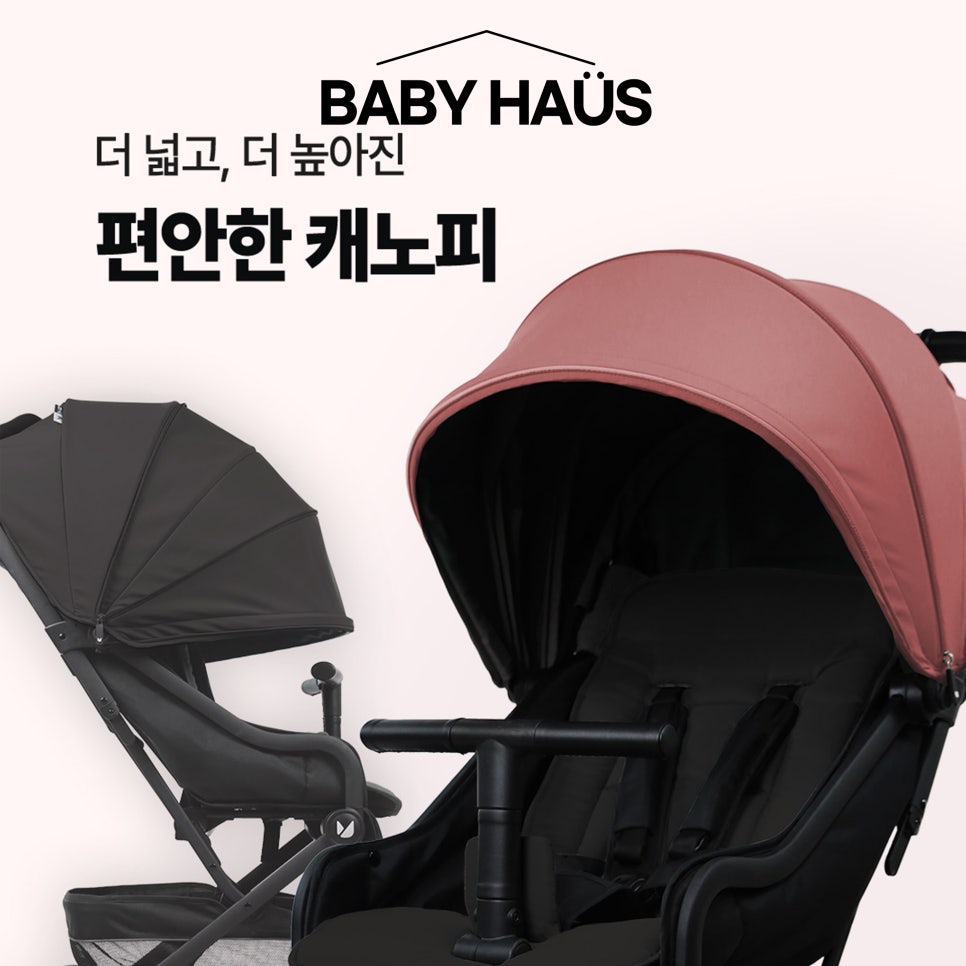 베이비하우스청주점 이미지
