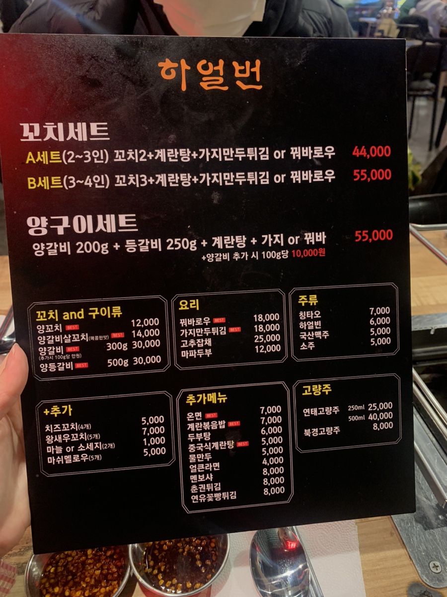 하얼번 이미지