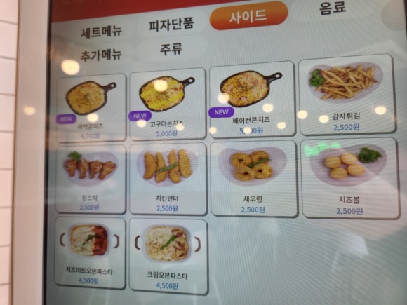 피자먹다 언양점 이미지