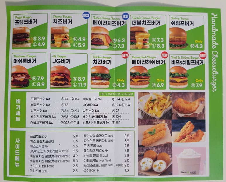 프랭크버거 다산도농 이미지