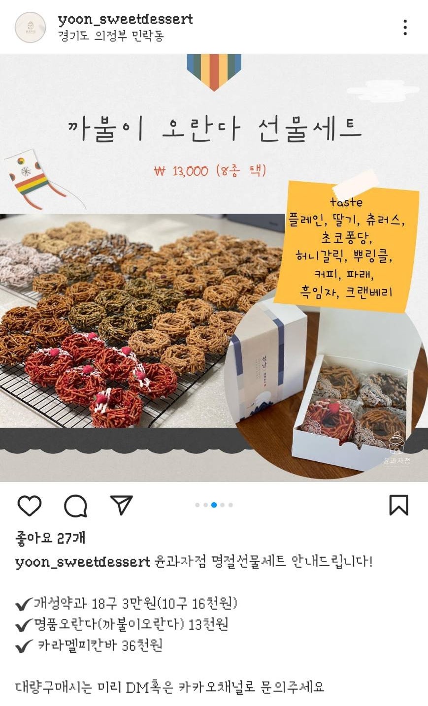 윤과자점 이미지