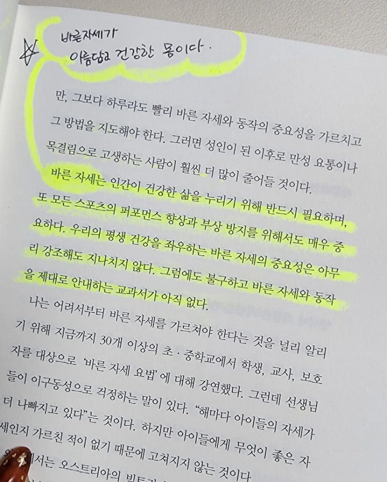 슬리밍고 이미지