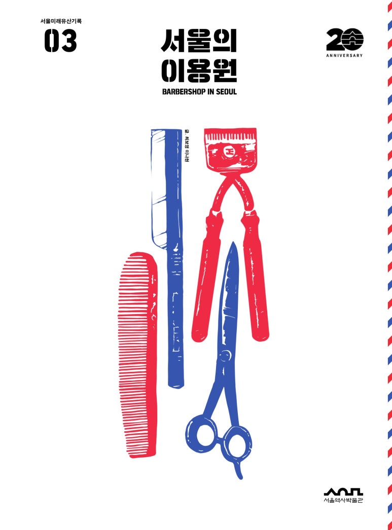 낙원이용원 이미지