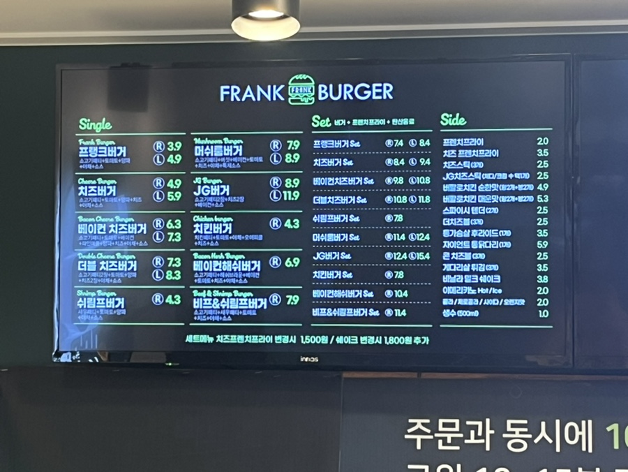 프랭크버거아중점 이미지