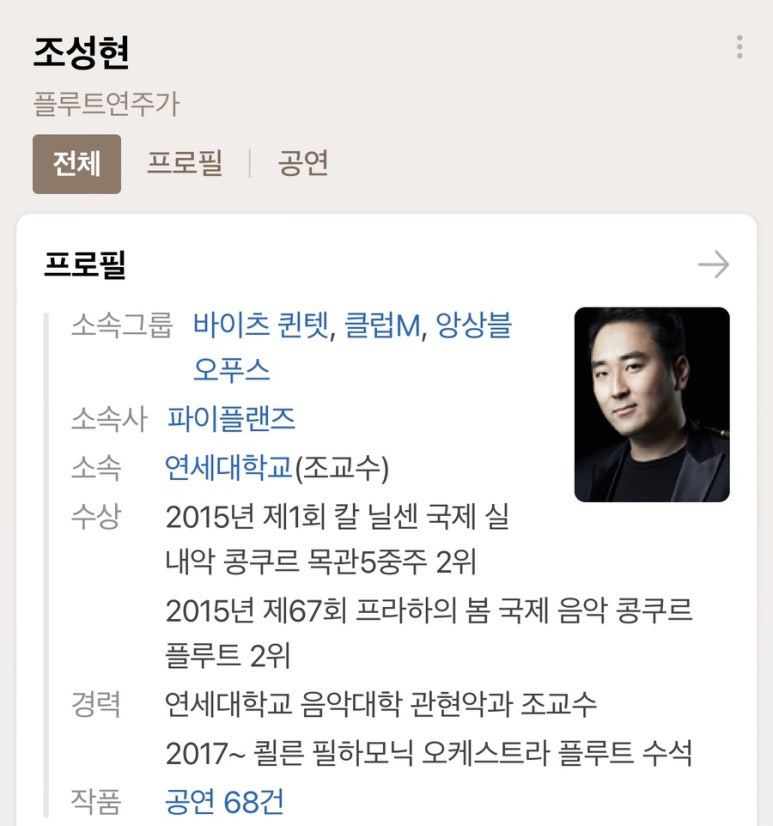 옥스플루트 이미지