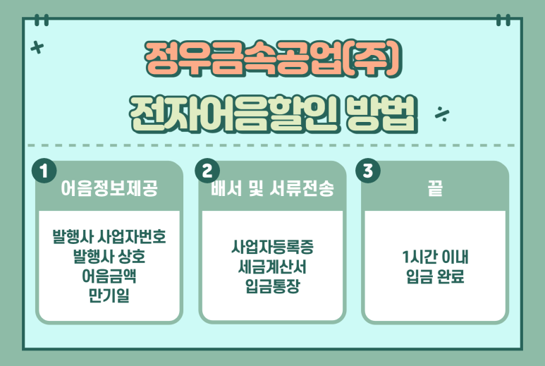 정우금속공업(주) 이미지