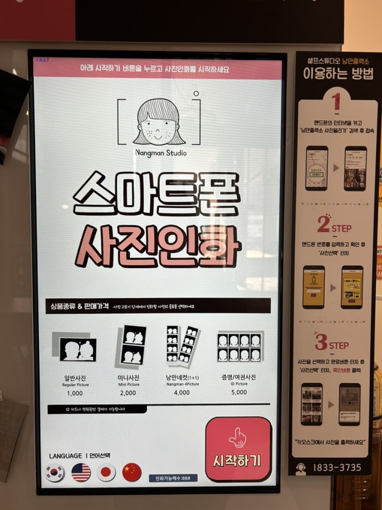 낭만출력소 이미지