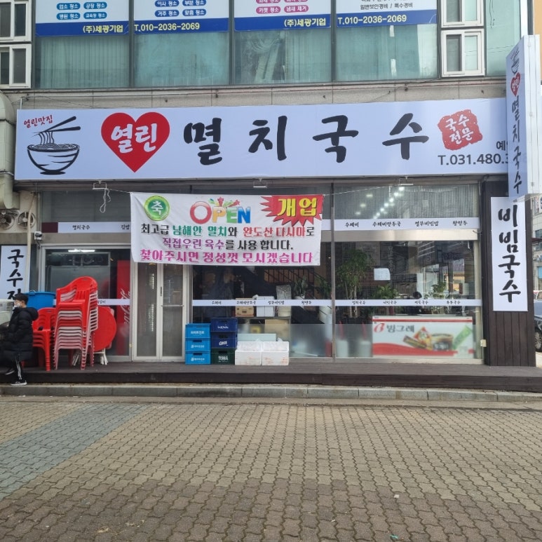 한샘만물창고 이미지