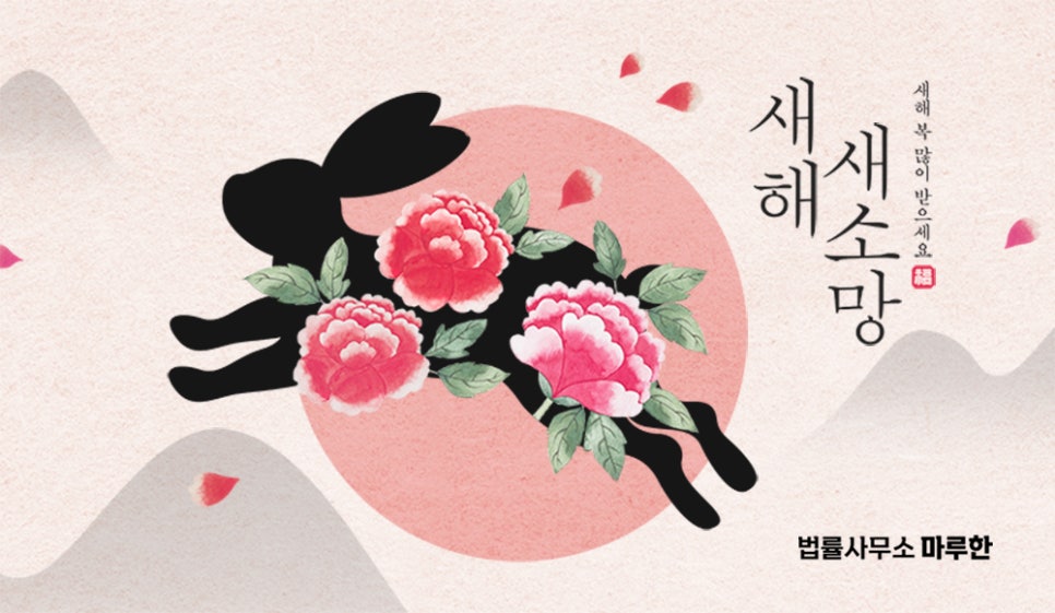 법률사무소마루한 이미지
