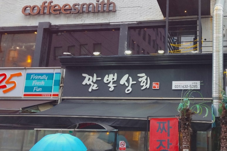 커피스미스(이천점) 이미지