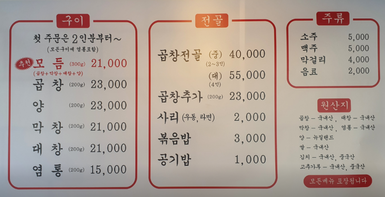 하남장터곱창 이미지