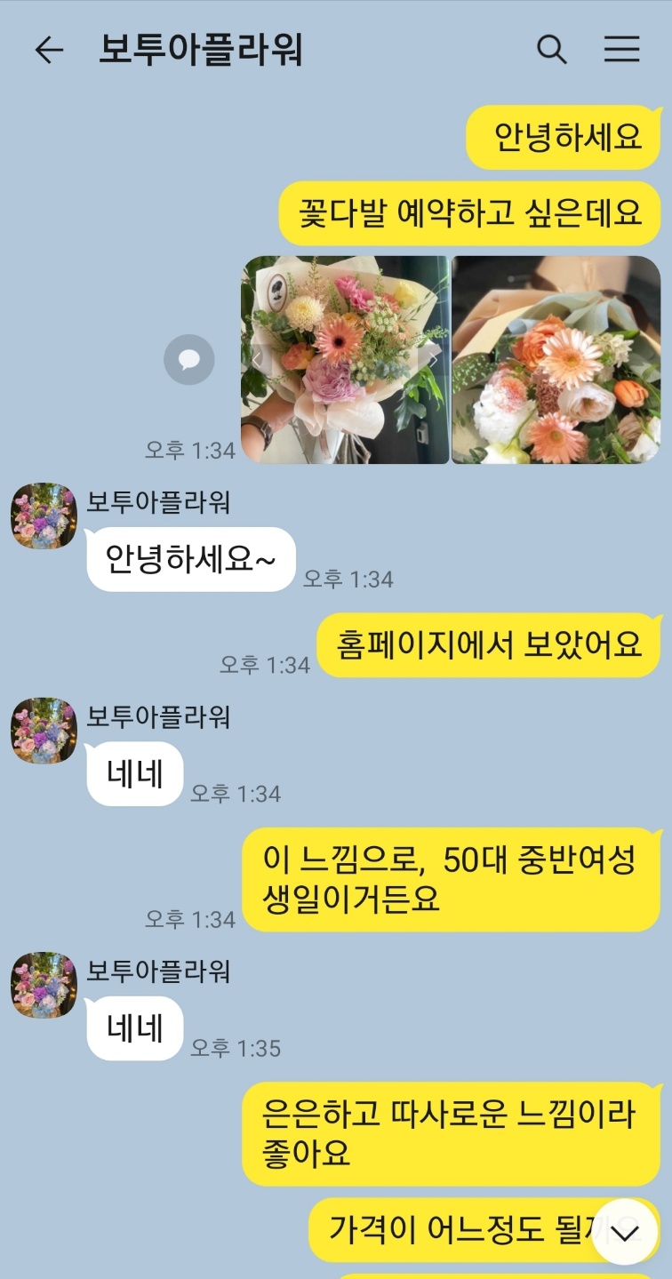 보투아플라워 이미지