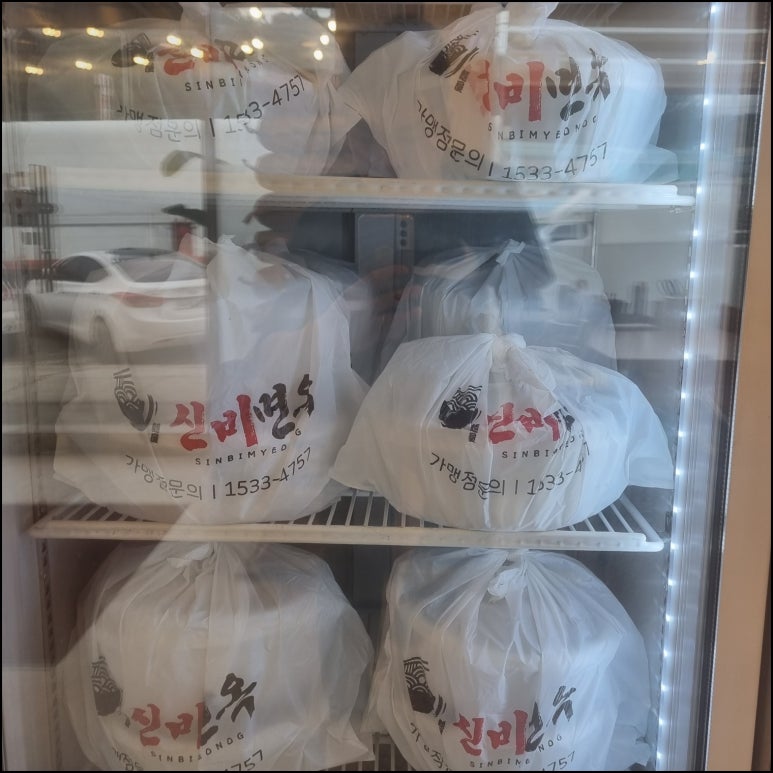 신비면옥 이미지