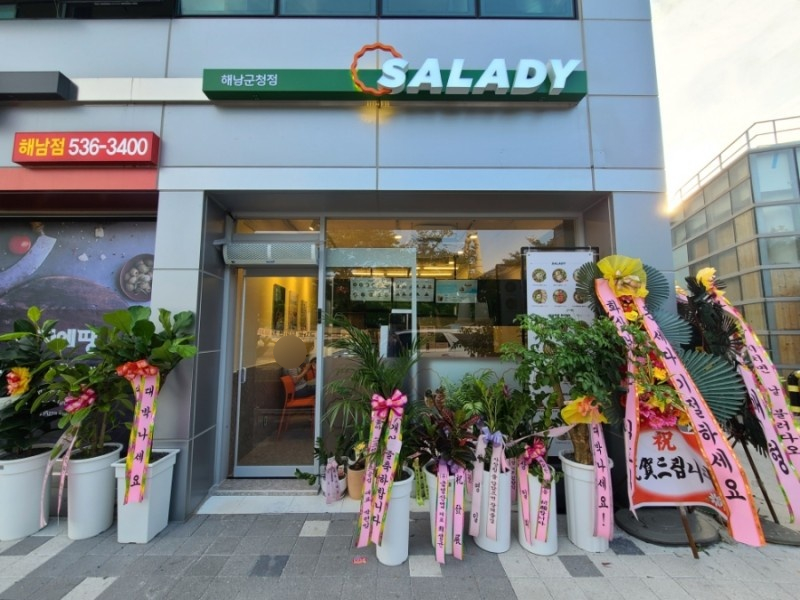 샐러디광주 이미지