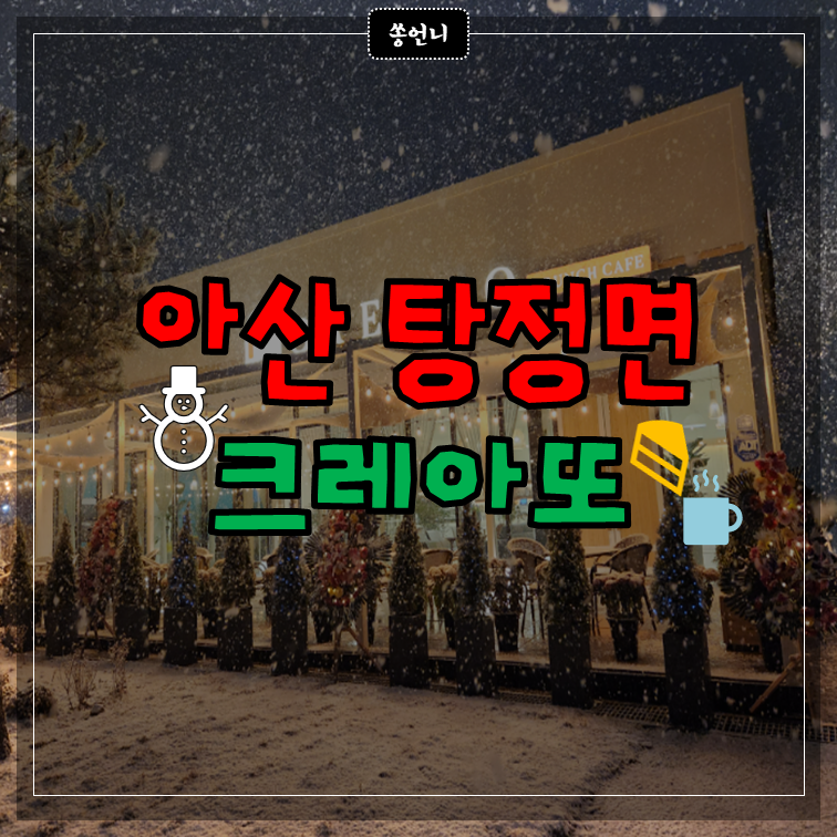 크레아또 이미지