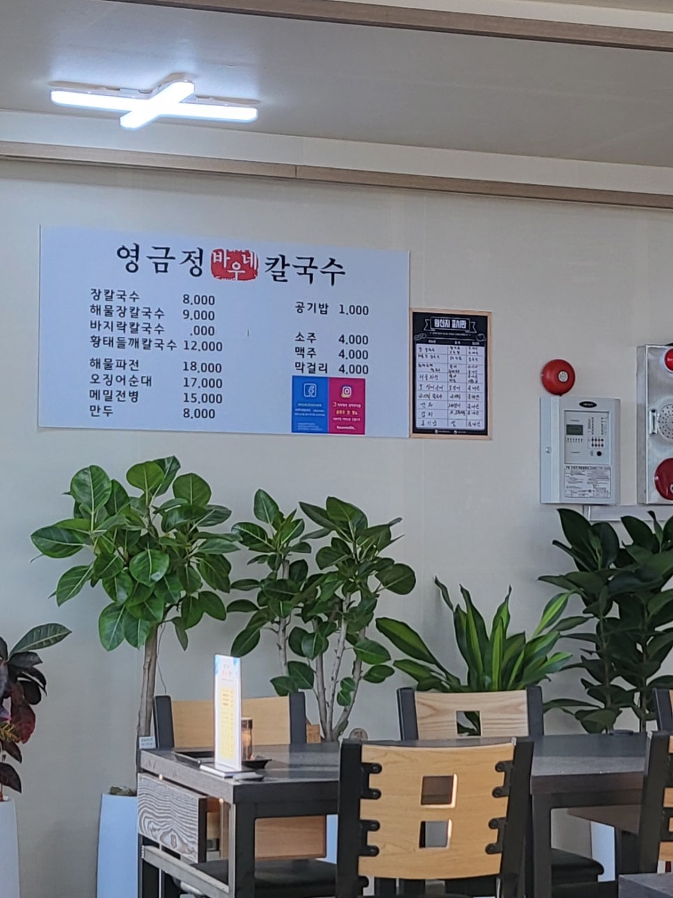 영금정칼국수 이미지