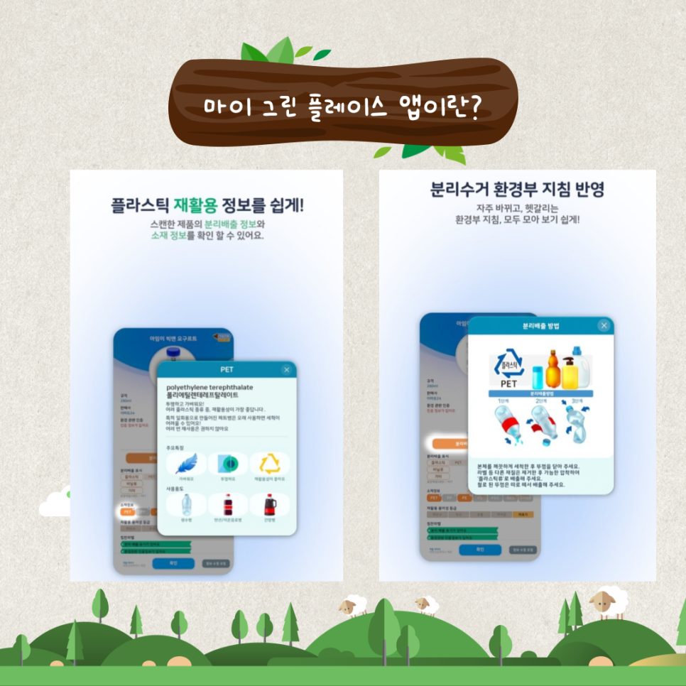그린플레이스 이미지
