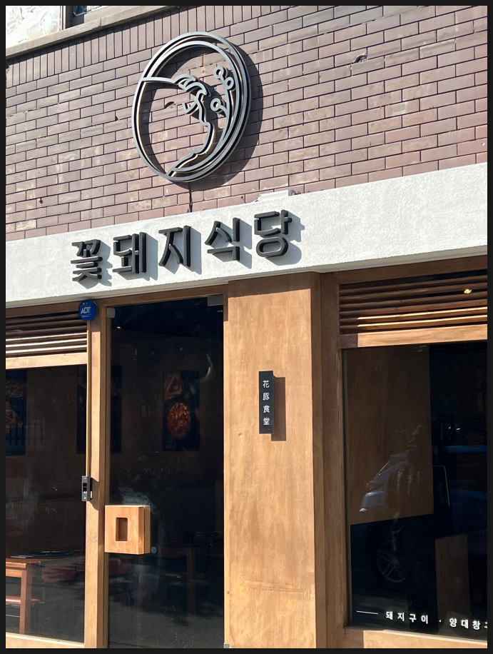 황성인테리어 이미지