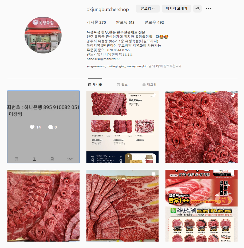 옥정육점 이미지