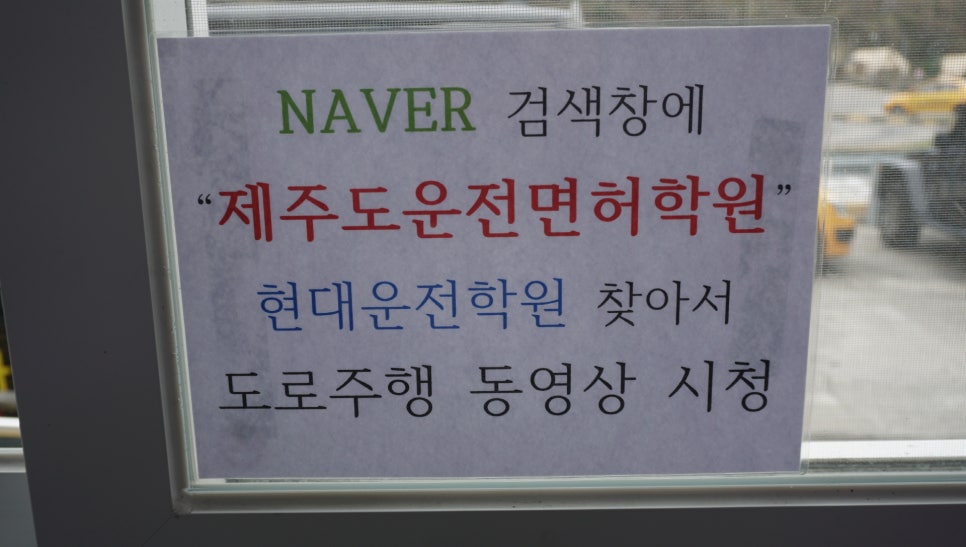 현대자동차학원 이미지