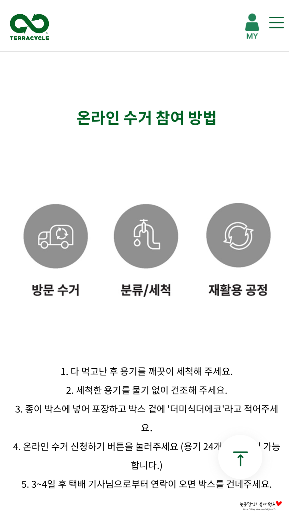 롯데슈퍼군포송정점 이미지