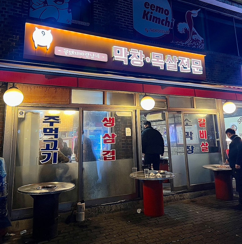 꽃돼지바람났네 이미지