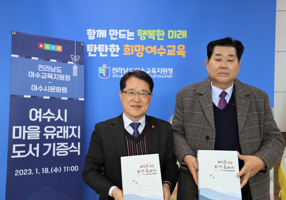 여수문화원 이미지
