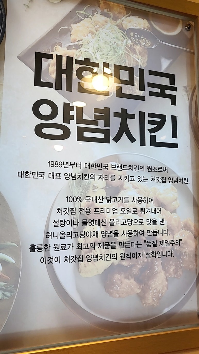 처갓집양념치킨성연점 이미지