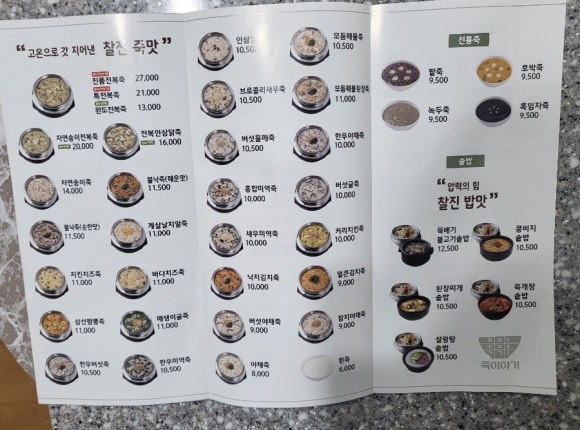 죽이야기 배방점 이미지