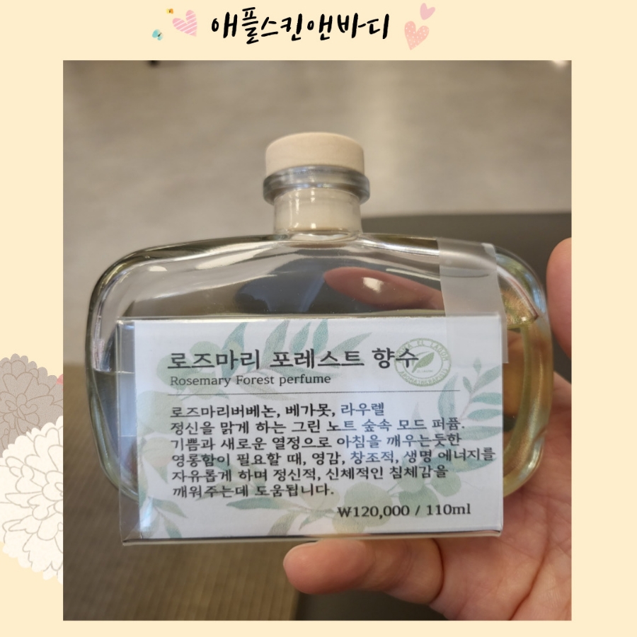 포레스트스킨앤바디 이미지