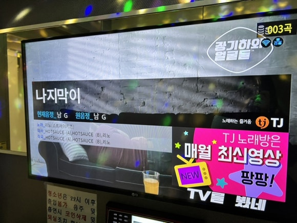 잇츠코인노래연습장 이미지