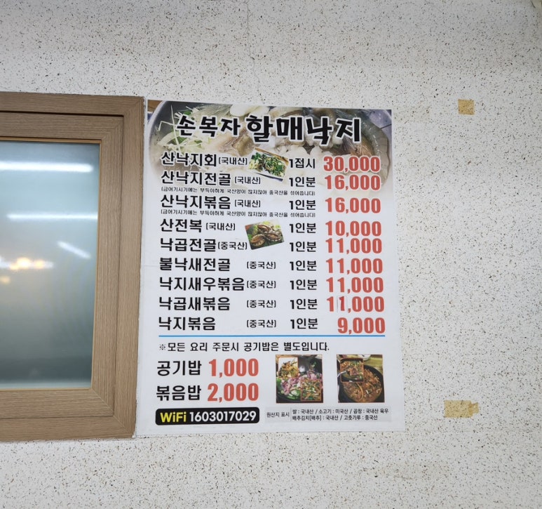 부산할매낙지식당 이미지