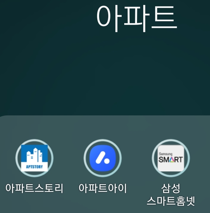 스마트홈넷 이미지