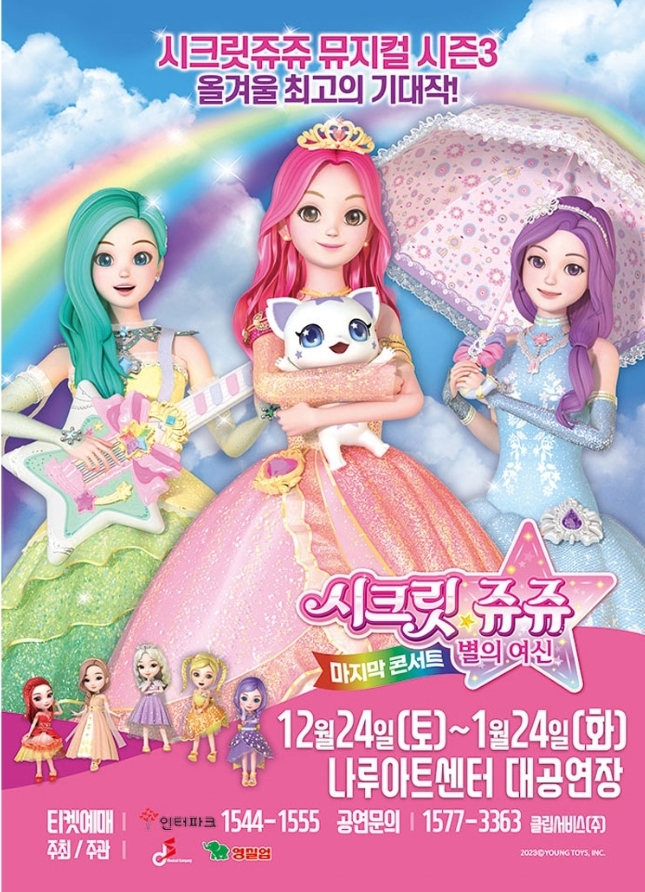 쥬쥬 이미지