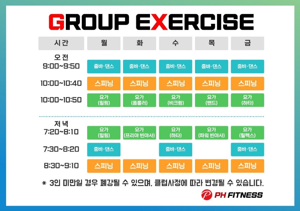 평화사우나휘트니스 이미지