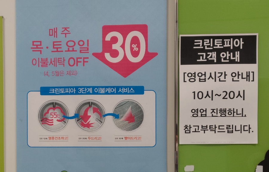 크린토피아홈플러스 이미지