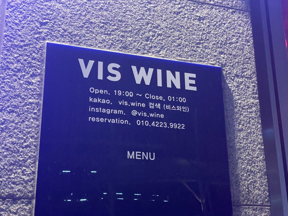 비스와인 이미지