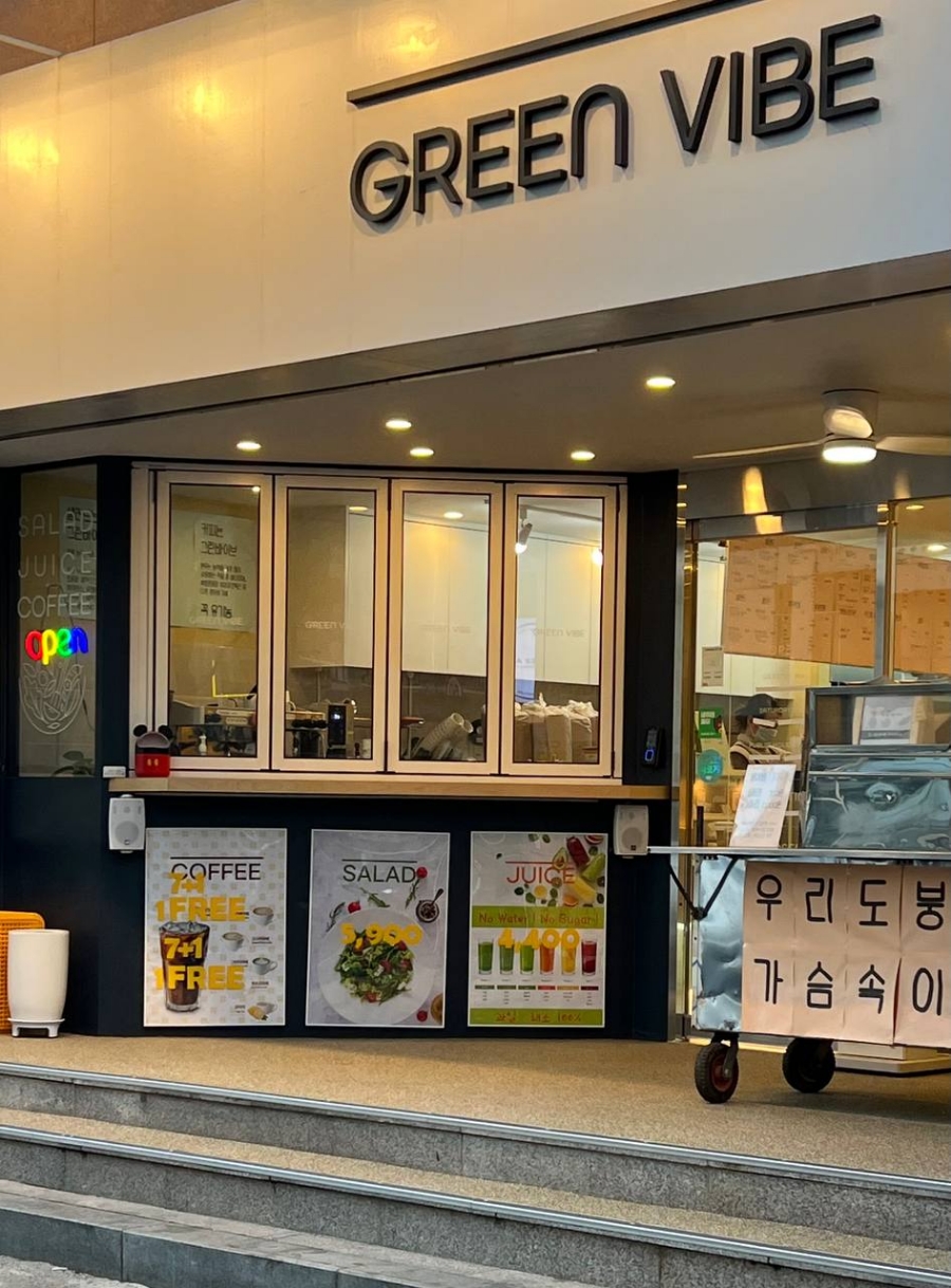 그린바이브강서 이미지