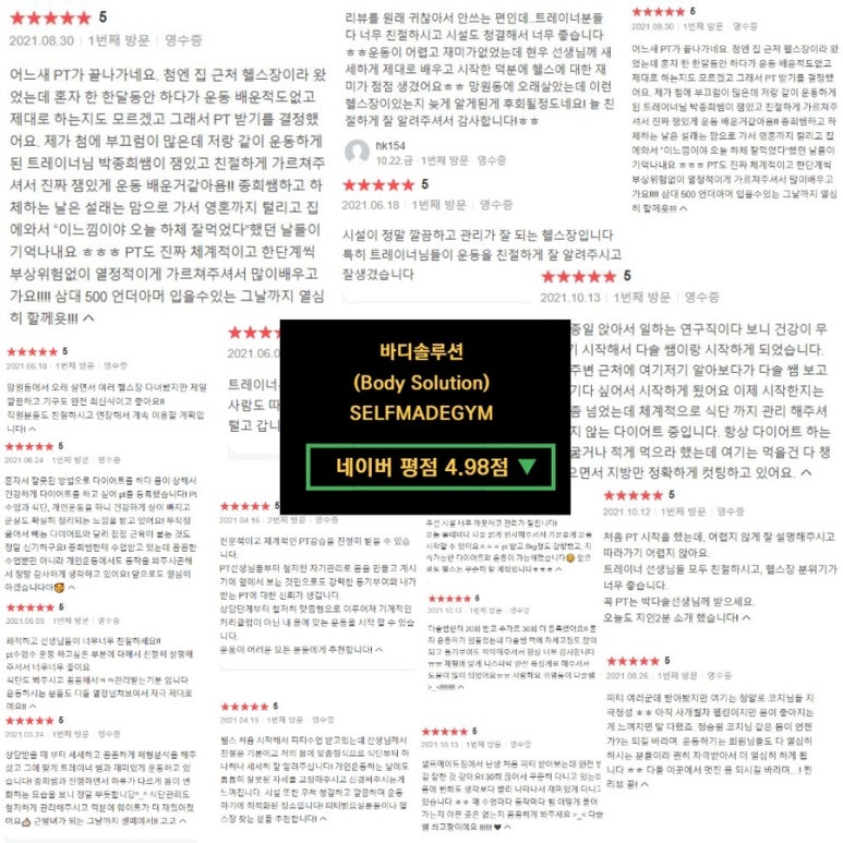 셀프메이드짐3 이미지
