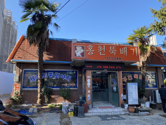 홍천뚝배기 사진 3