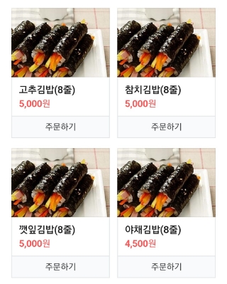 미스김꼬마김밥 이미지