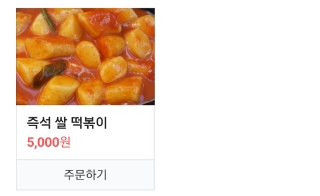 미스김꼬마김밥 이미지